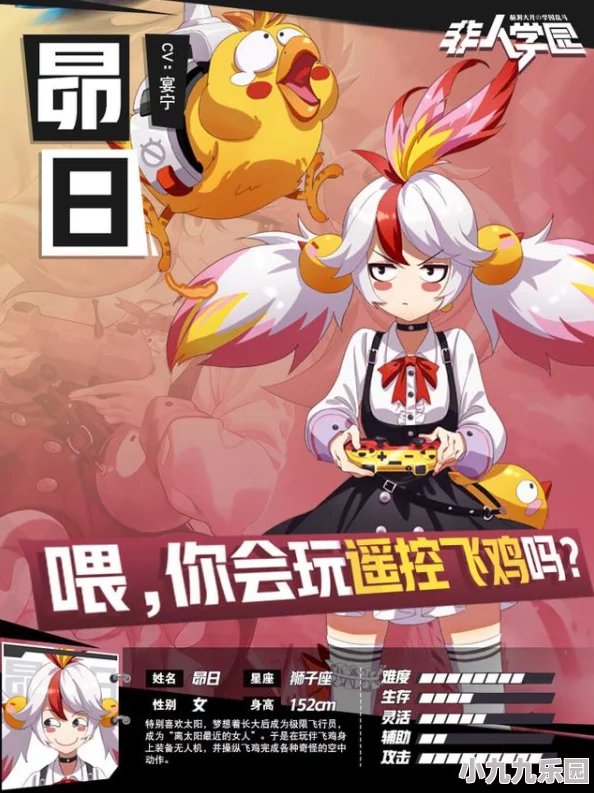 《非人学园》昴日火烈鸟时装技能特效：炫酷效果全面介绍与解析