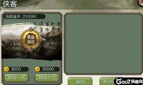 天龙八部3D游戏技巧揭秘：怎么快速连续刷取两个橙色侠客的高效攻略