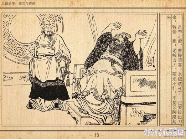英雄爱三国：深度解析武将陈宫，技能玩法及实战表现怎么样？