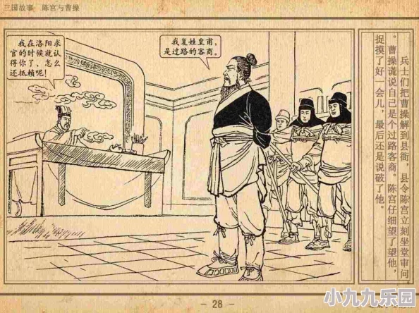 英雄爱三国：深度解析武将陈宫，技能玩法及实战表现怎么样？