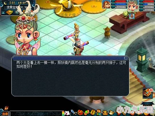 《梦幻西游》真假美猴王剧情深度解析与全关卡通关攻略